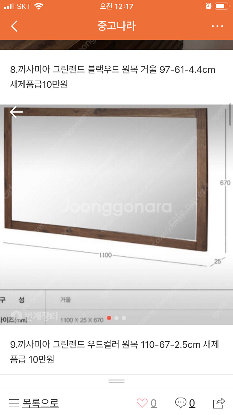 까사미아 그린랜드 와이드체스트 서랍장 화장대 새제품급--8