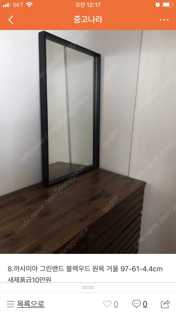 까사미아 그린랜드 와이드체스트 서랍장 화장대 새제품급 이미지