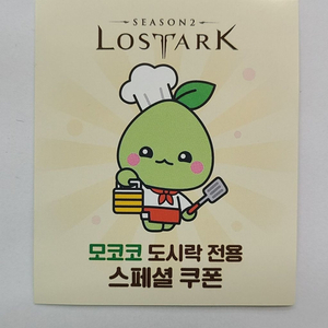 로스트아크 쿠폰!! 3000원