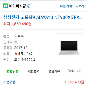 삼성노트북9 ALWAYS i7 (256GB)