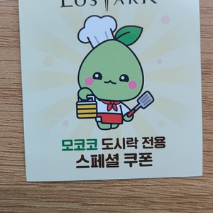 가격내림!!2000원!! 로스트아크 쿠폰!!