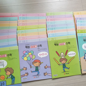 재능 수학 학습지