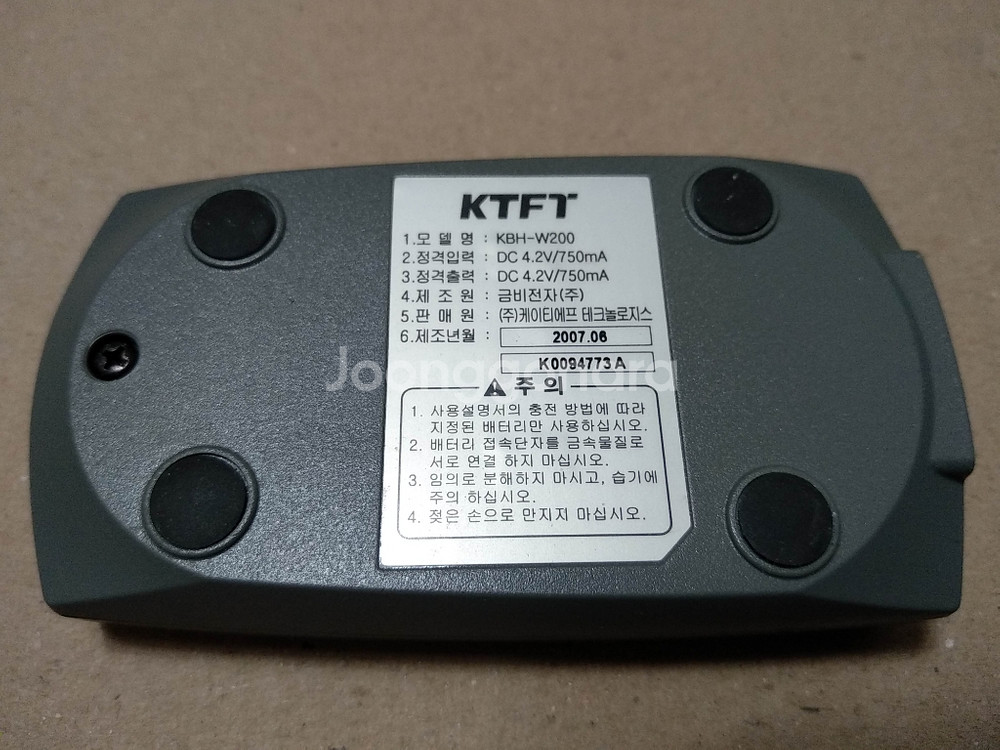 KTF KBH-W200 충전거치대--1