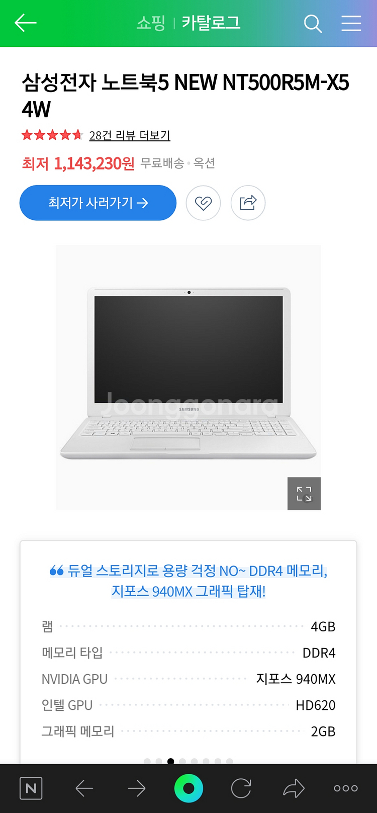 삼성노트북 5 NT500R5M-X54W--0