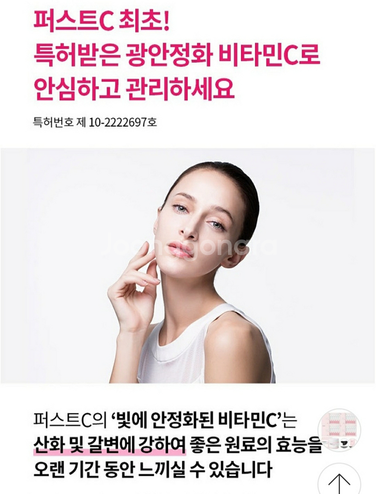 최신상 신제품 퍼스트씨 핑크세럼--4