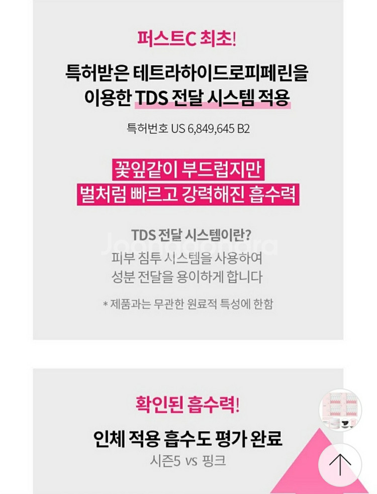 최신상 신제품 퍼스트씨 핑크세럼--7