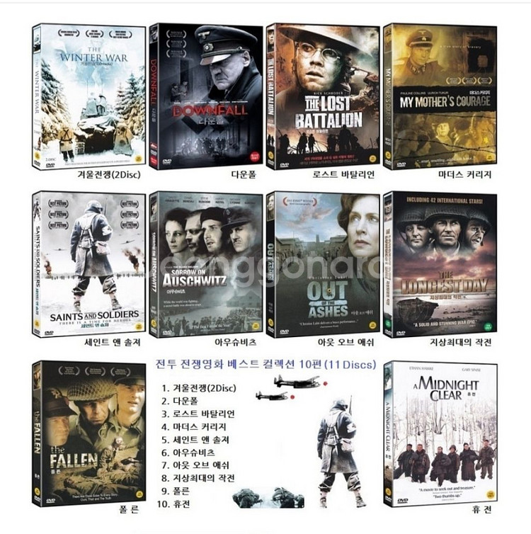 DVD 전쟁전투영화10편 새상품 무료배송--1