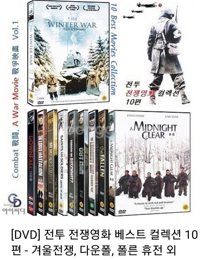 DVD 전쟁전투영화10편 새상품 무료배송--0
