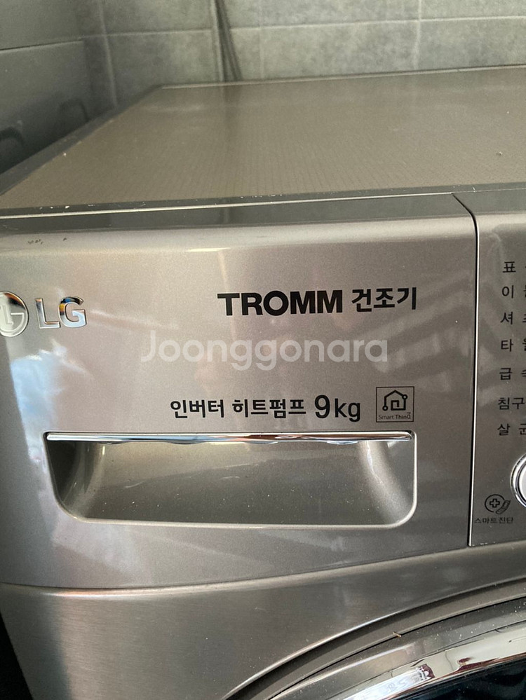 LG 건조기--1