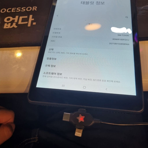 갤럭시 탭 A 8.0 LTE SM-T295N 판매합니다