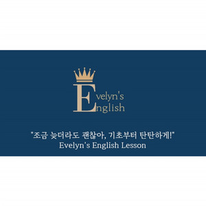 유초등 화상영어 테스트 쿠폰