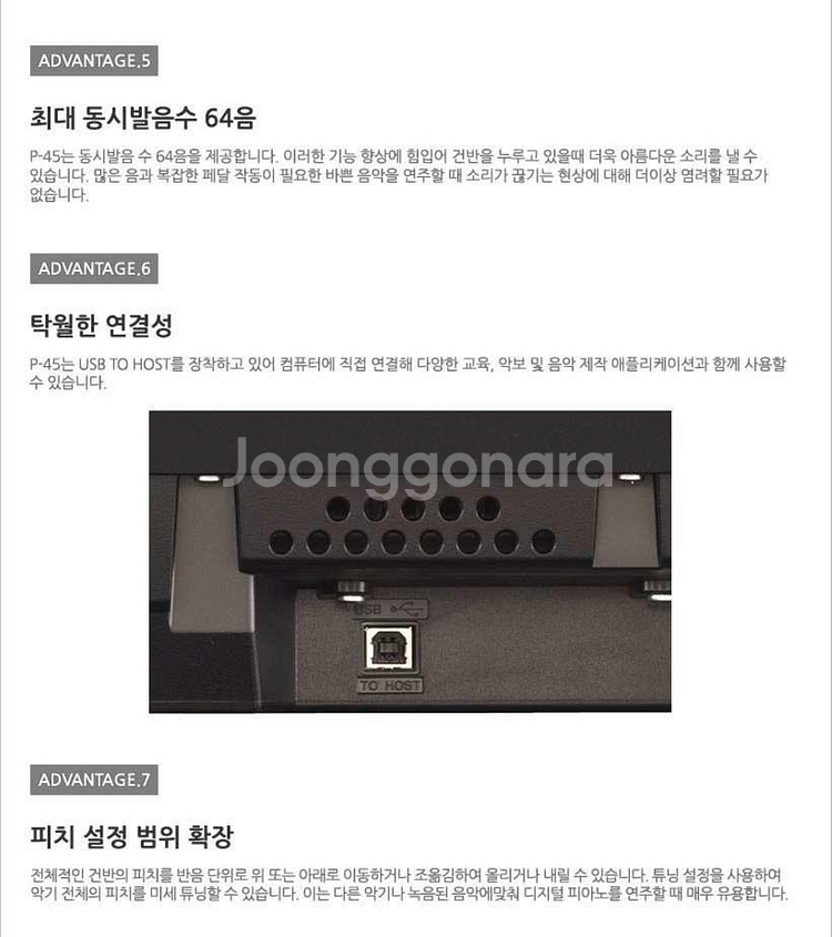 야마하 디지털 피아노 P-45 P45--5