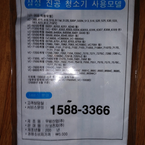 삼성진공청소기봉투