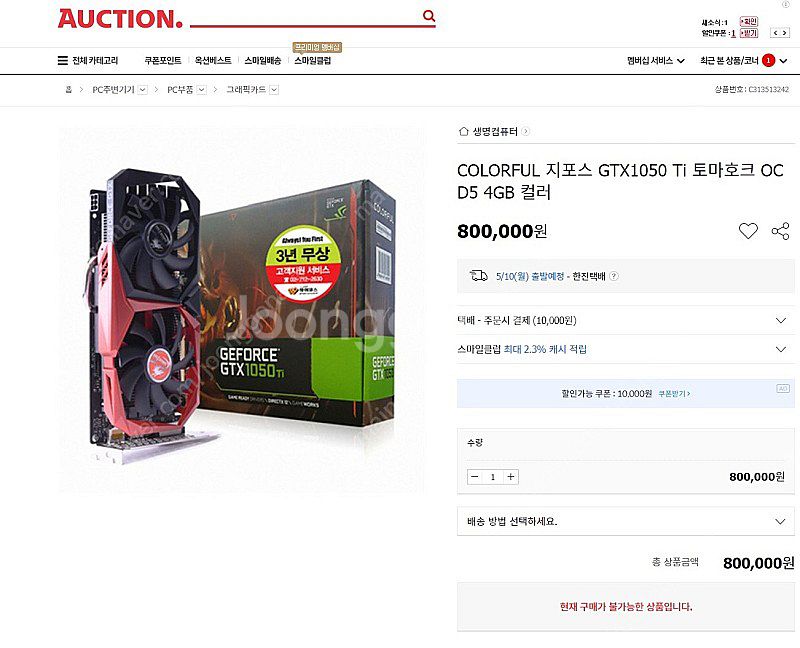10900k 1050ti. 급매--3