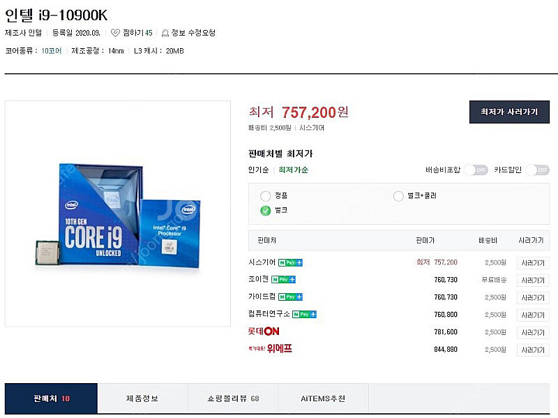 10900k 1050ti. 급매--2