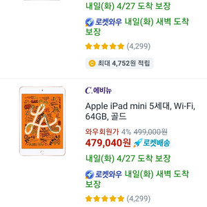 아이패드미니5 미개봉(신품)