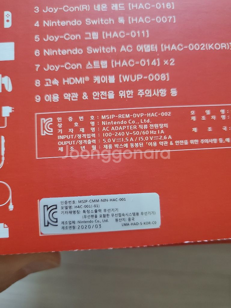 닌텐도스위치--3