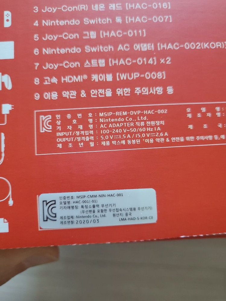 닌텐도스위치--3