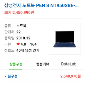 삼성 PEN S 터치스크린 노트북