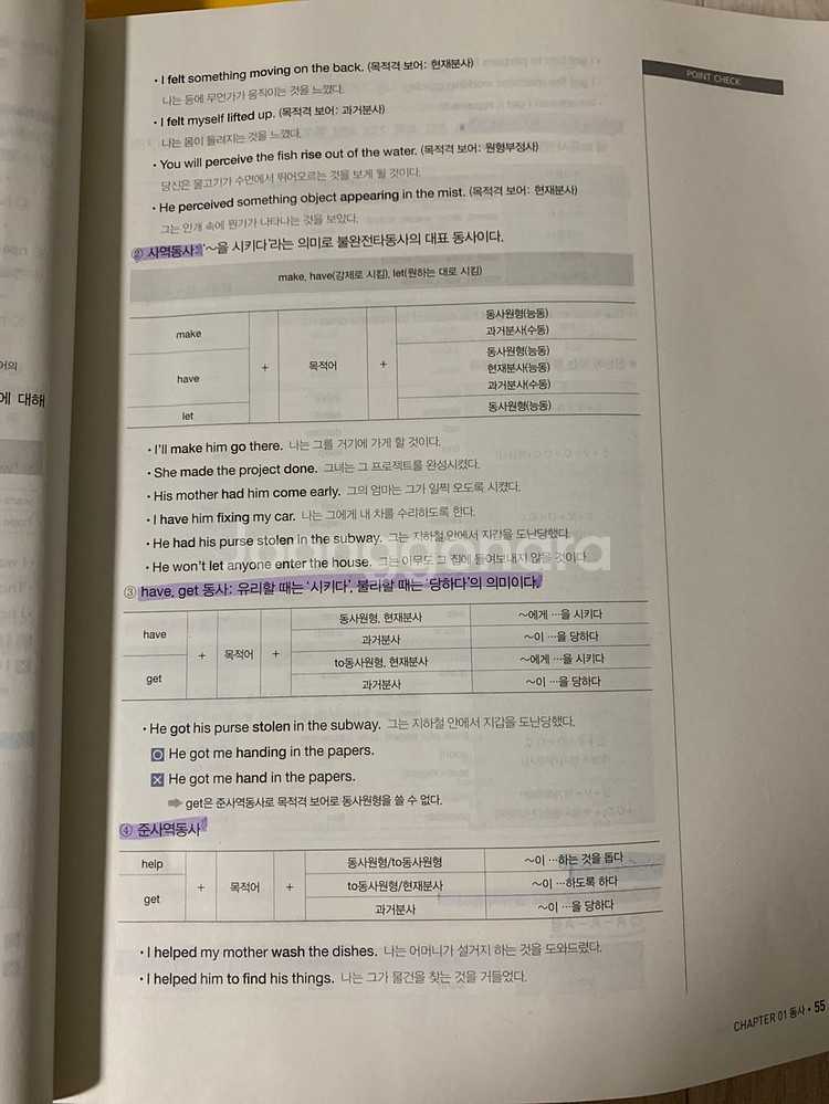 에듀윌 7,9급 공무원 국어 영어--3