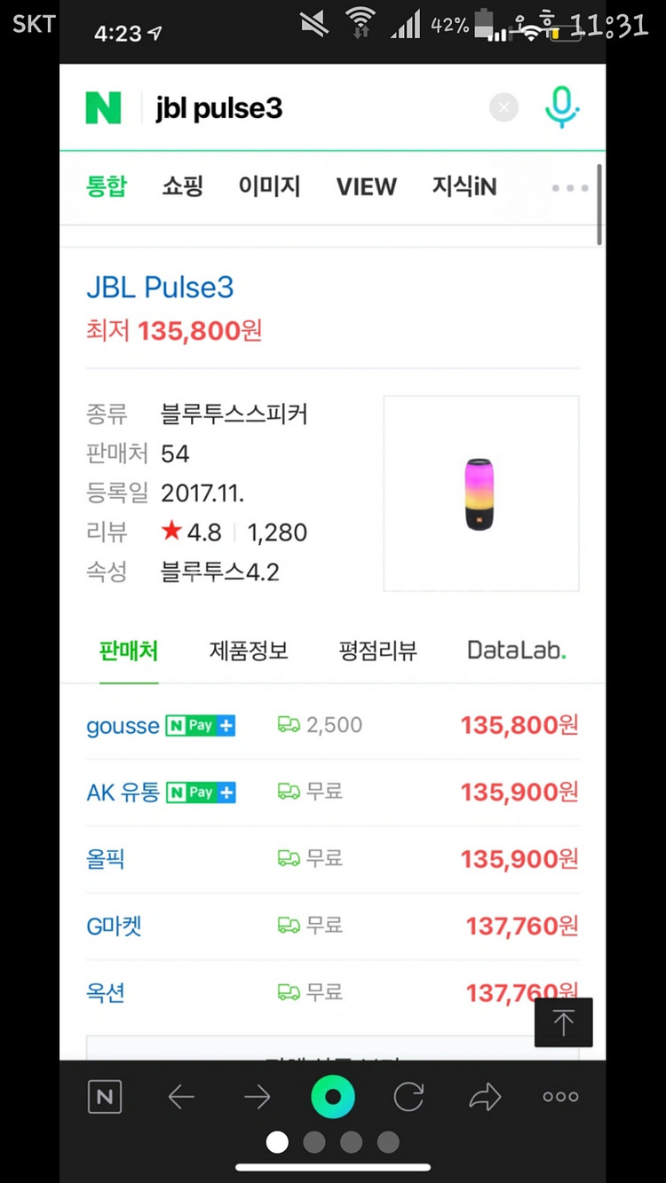 JBL Pulse 3 펄스 3 블루투스 스피커--8