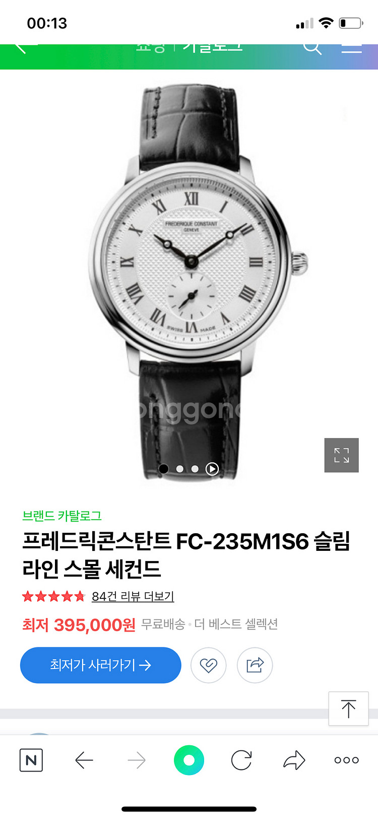 프레드릭 콘스탄트 쿼츠 수퍼슬림--4