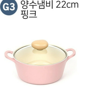 네오플램 레트로 양수냄비(핑크/22cm)