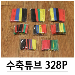 전선 열 수축튜브 328P세트 G-30