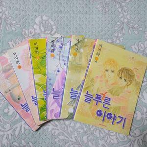 <소장용> 이미라 - 늘푸른이야기