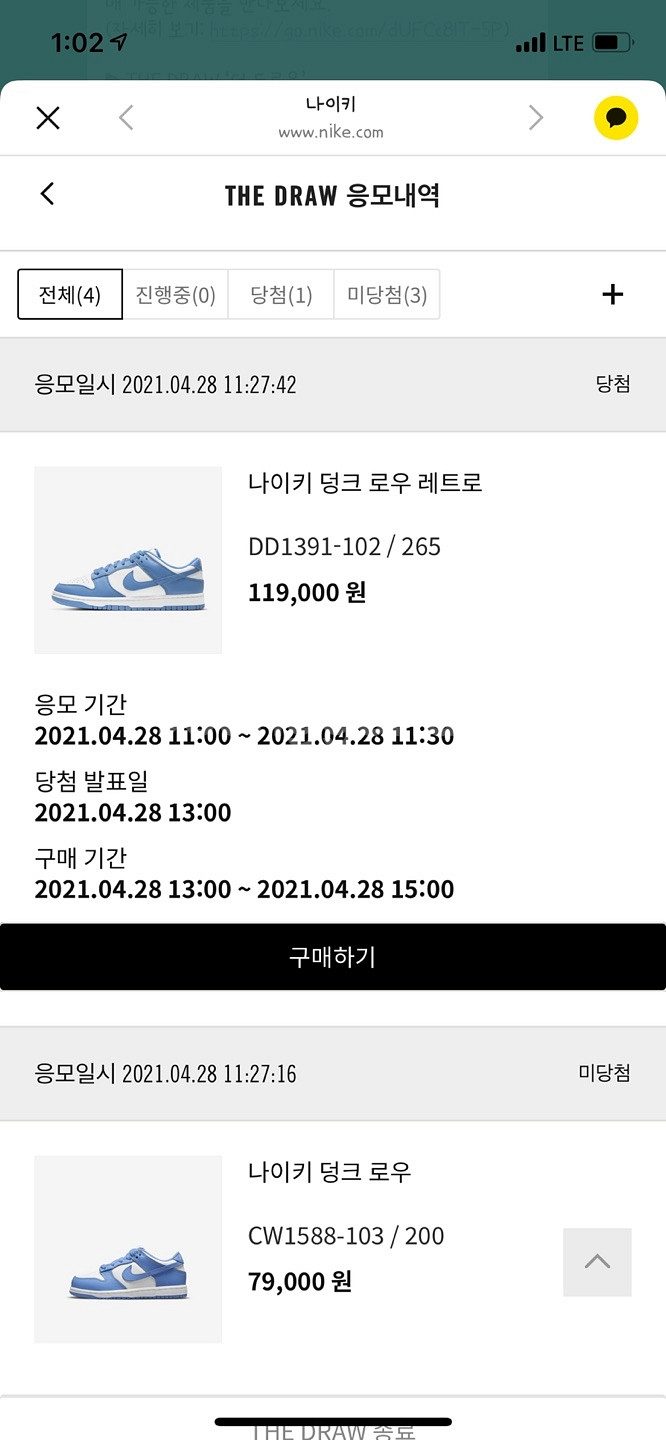 나이키 덩크로우 레트로 유니버시티 블루 265--0