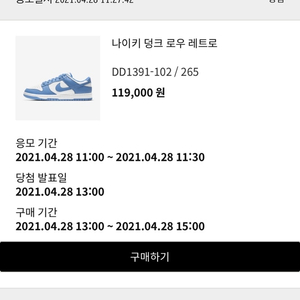 나이키 덩크로우 레트로 유니버시티 블루 265