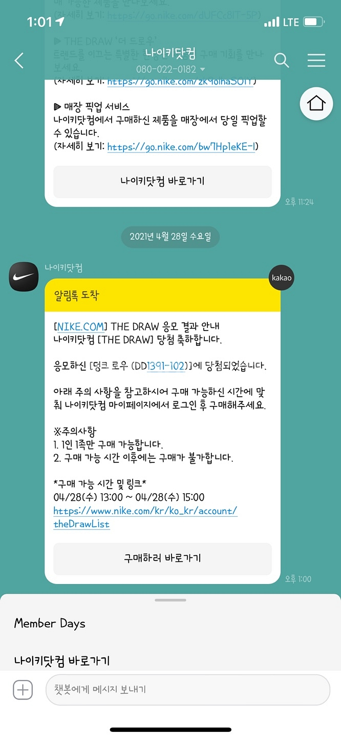나이키 덩크로우 레트로 유니버시티 블루 265--1