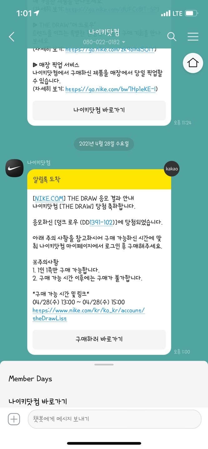 나이키 덩크로우 레트로 유니버시티 블루 265--1