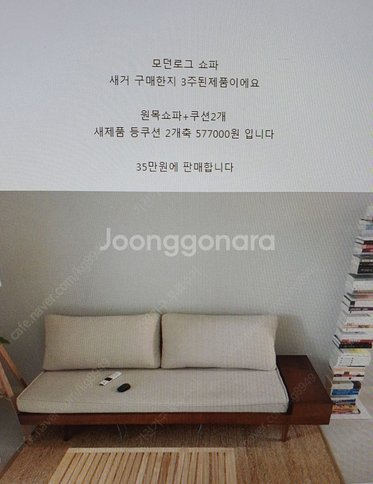 쇼파 가정용소파 청주 천안 대전 진천 충주 음성--5