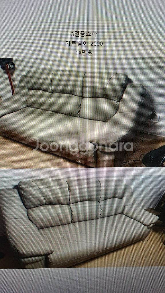 소파 가정용쇼파 청주 천안 대전 증평 아산 충주--5