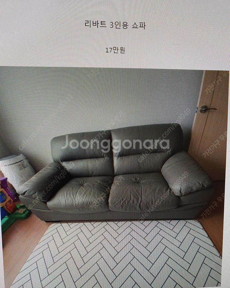 소파 가정용쇼파 청주 천안 대전 증평 아산 충주--0