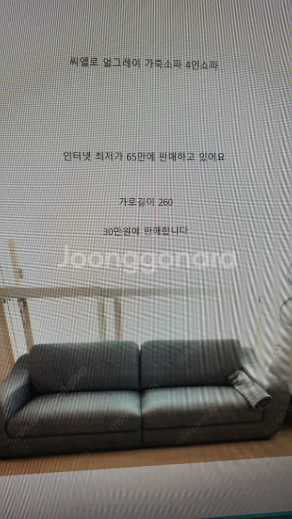 소파 가정용쇼파 청주 천안 대전 증평 아산 충주--2