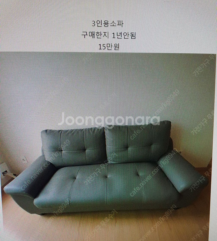 소파 가정용쇼파 청주 천안 대전 증평 아산 충주--1