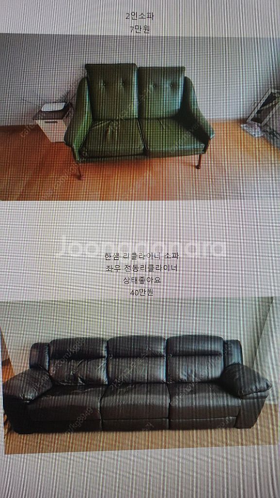 소파 가정용쇼파 청주 천안 대전 증평 아산 충주--7