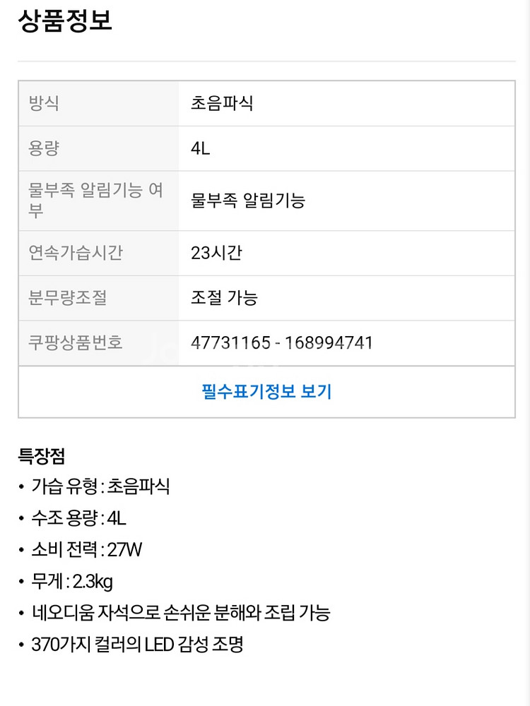 미로가습기 MIRO NR08M--3