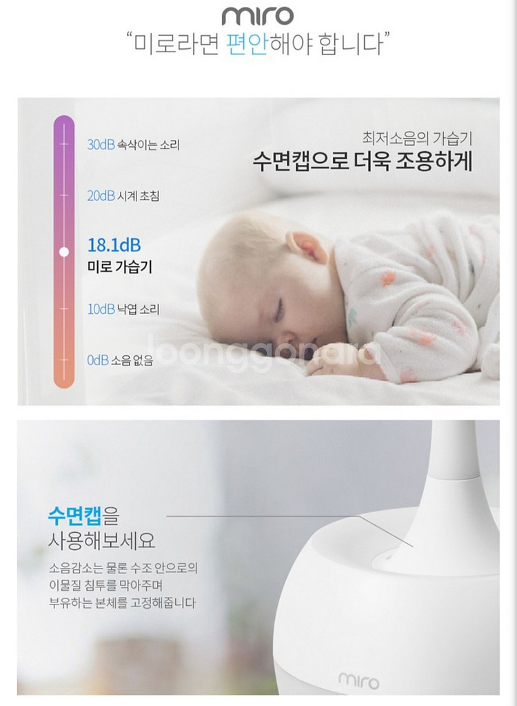 미로가습기 MIRO NR08M--7