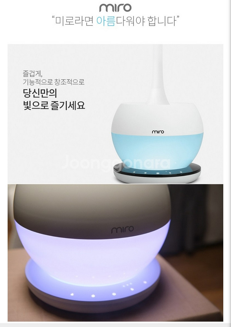 미로가습기 MIRO NR08M--8