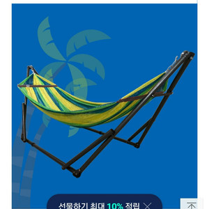 해먹 파라다이스 상태좋아요