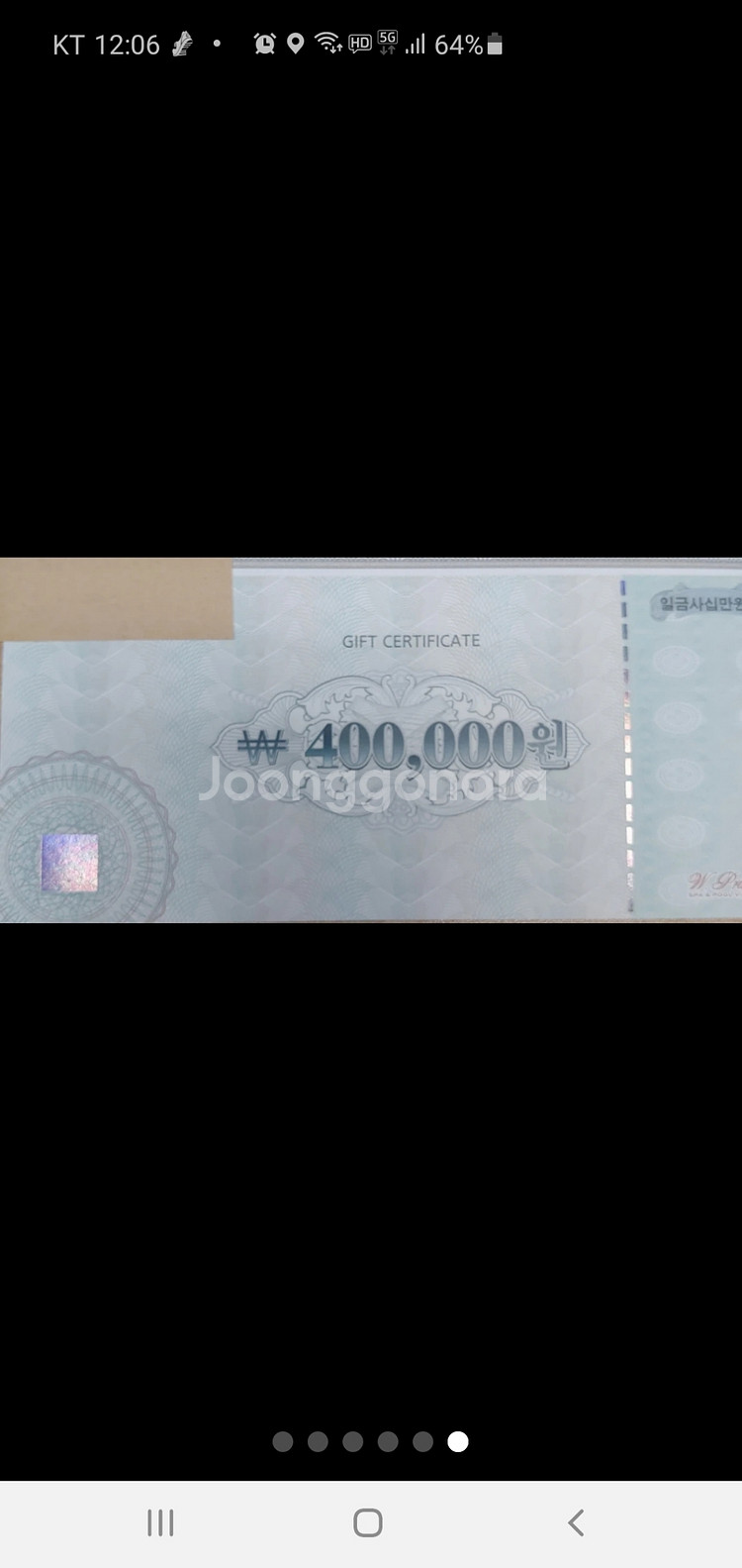 가평풀빌라숙박권 양도합니다--0