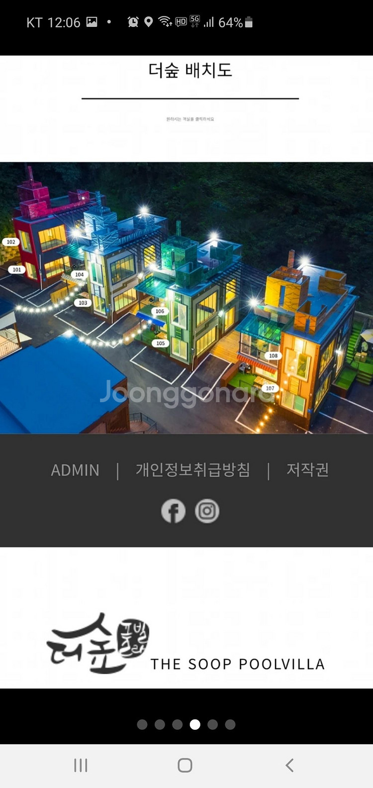 가평풀빌라숙박권 양도합니다--5