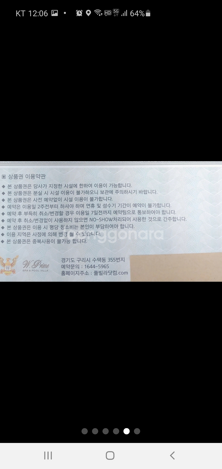 가평풀빌라숙박권 양도합니다--1