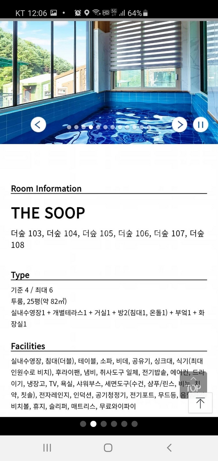 가평풀빌라숙박권 양도합니다--3