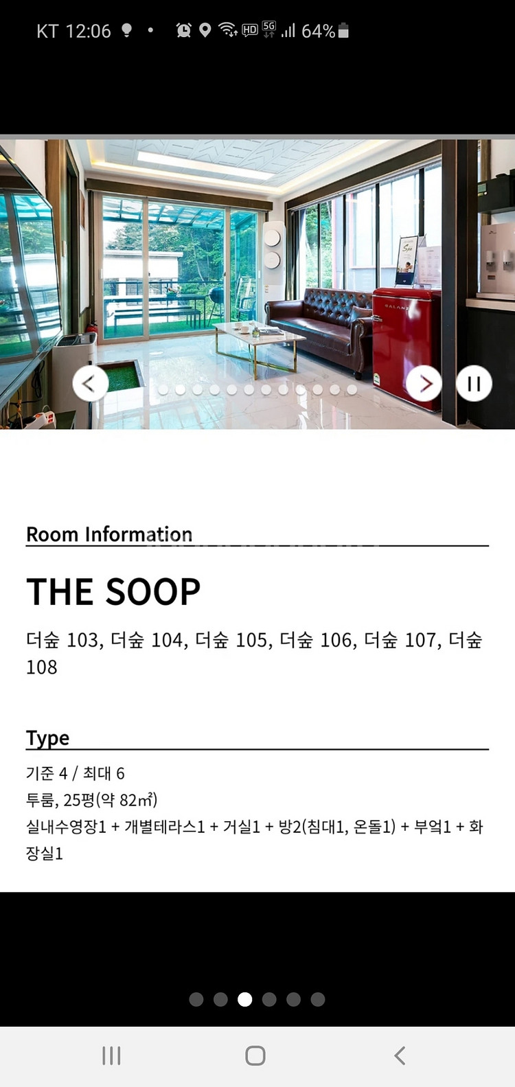 가평풀빌라숙박권 양도합니다--4