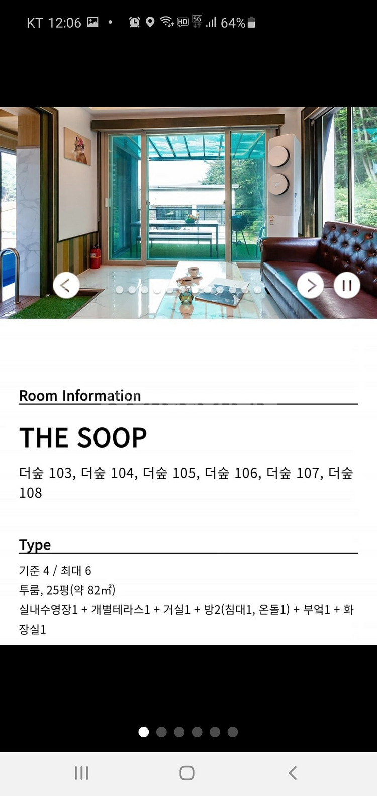 가평풀빌라숙박권 양도합니다--2