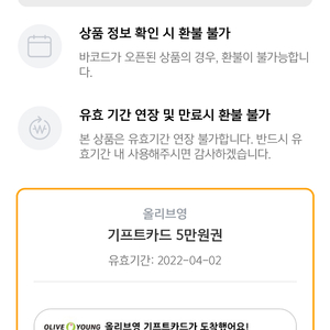 올리브영 5만원권 42000원 판매